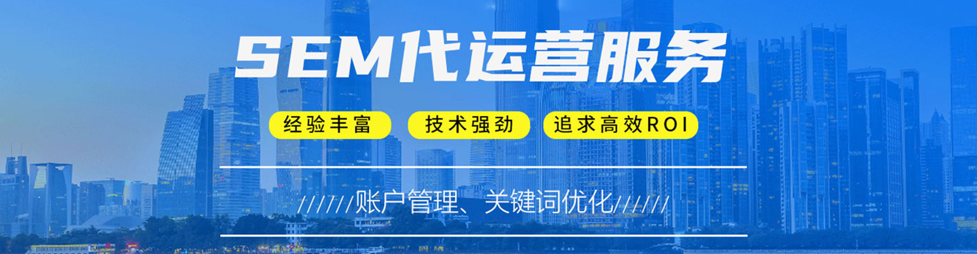 柳北sem代运营